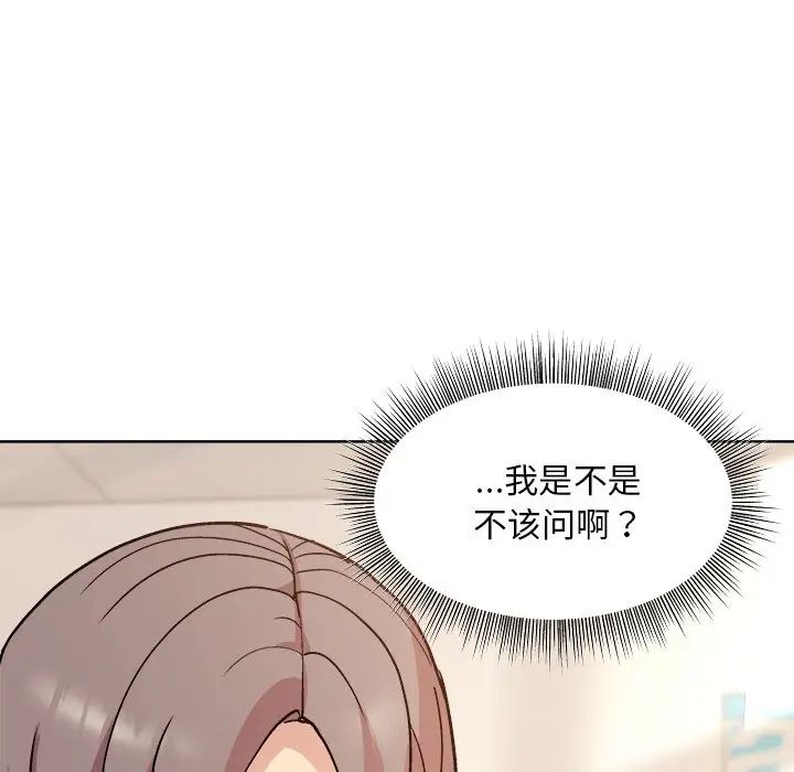 《和美女上司玩游戏》漫画 第3話