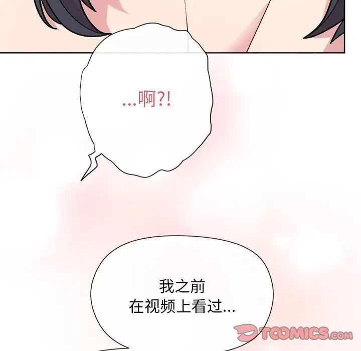 《和美女上司玩游戏》漫画 第3話
