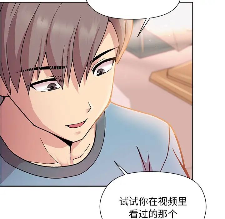 《和美女上司玩游戏》漫画 第3話