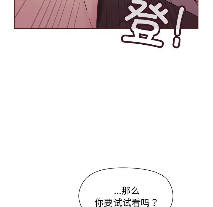 《和美女上司玩游戏》漫画 第3話