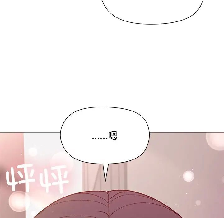 《和美女上司玩游戏》漫画 第3話