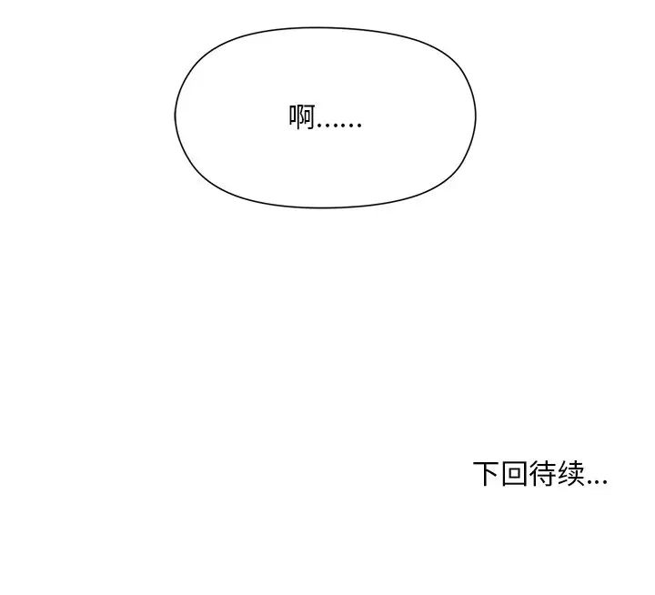《和美女上司玩游戏》漫画 第3話