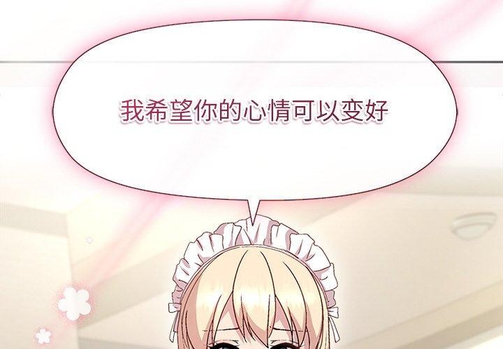 《和美女上司玩游戏》漫画 第30話