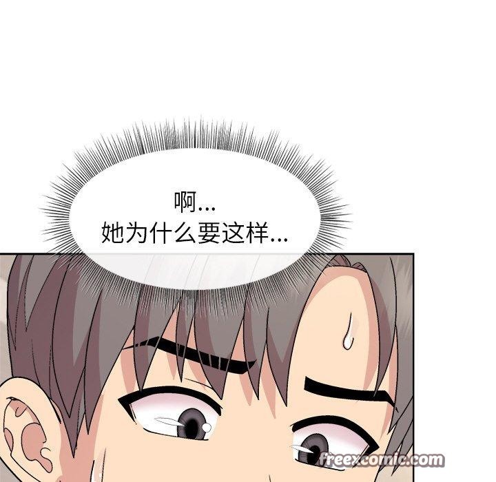 《和美女上司玩游戏》漫画 第30話