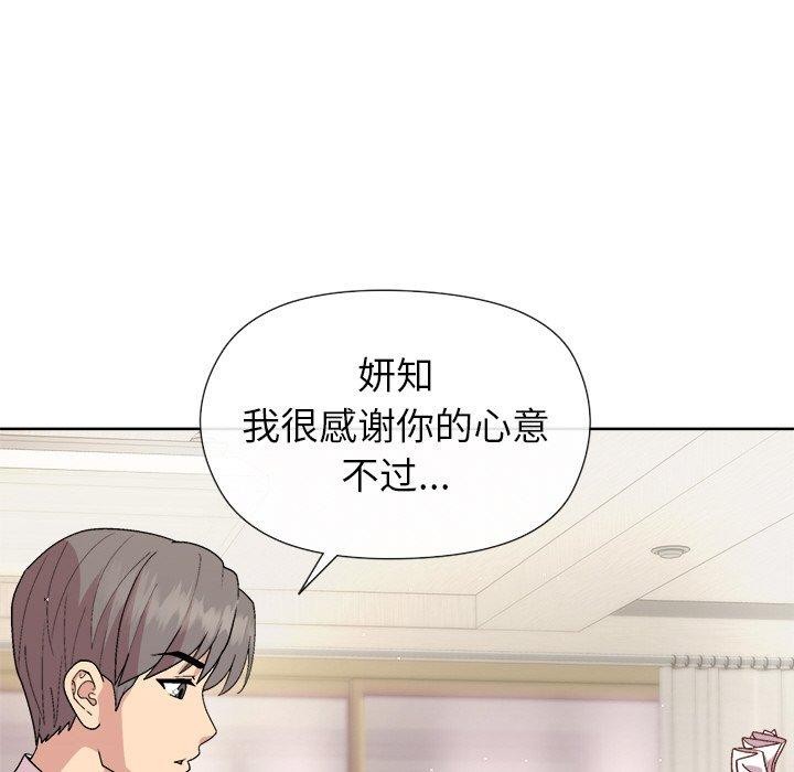 《和美女上司玩游戏》漫画 第30話