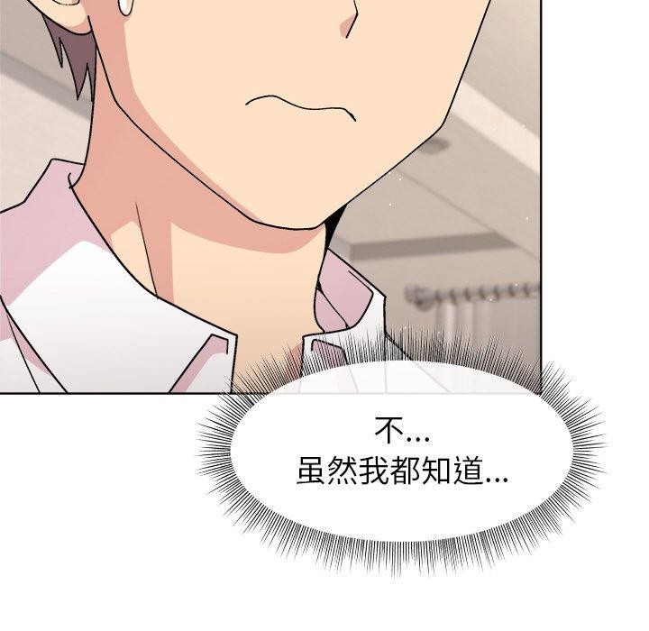 《和美女上司玩游戏》漫画 第30話