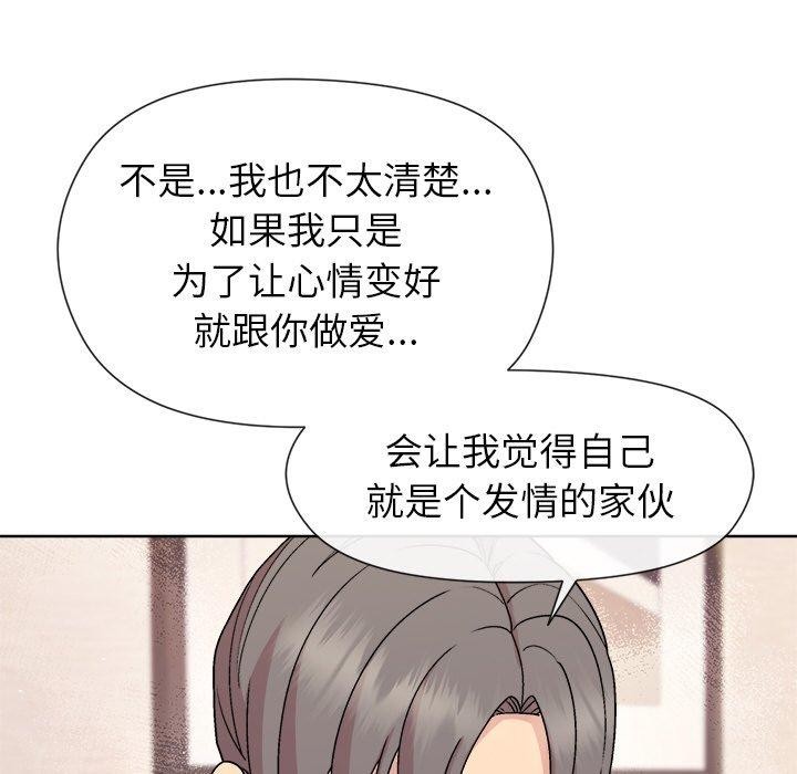 《和美女上司玩游戏》漫画 第30話