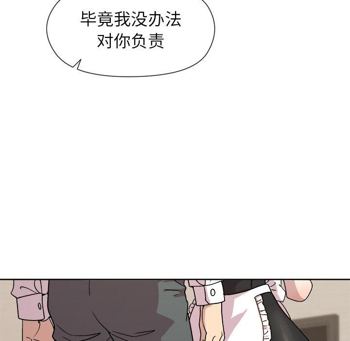 《和美女上司玩游戏》漫画 第30話