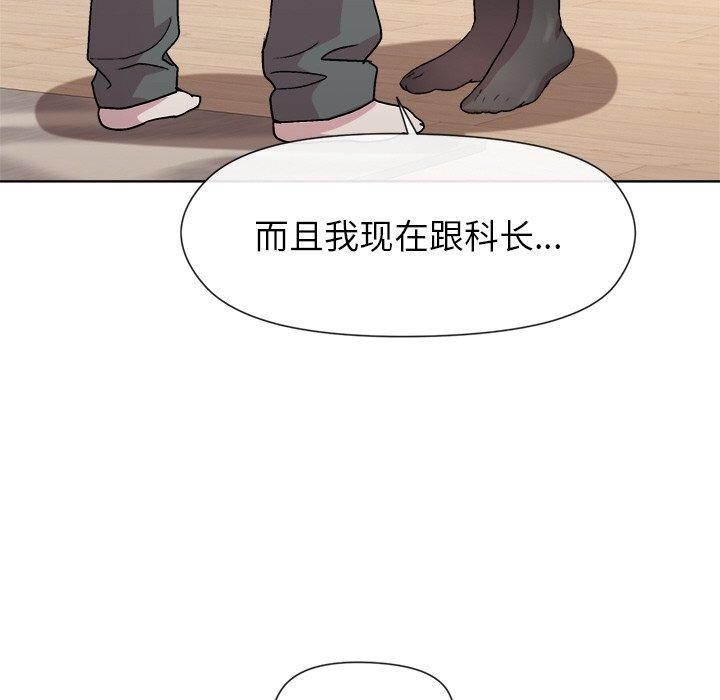 《和美女上司玩游戏》漫画 第30話