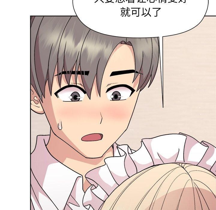 《和美女上司玩游戏》漫画 第30話