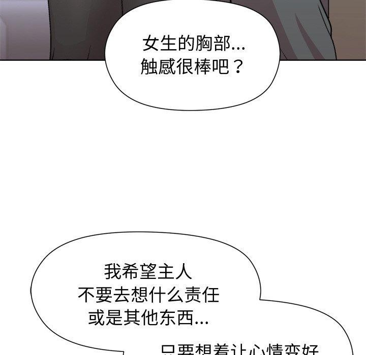 《和美女上司玩游戏》漫画 第30話
