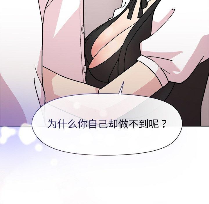 《和美女上司玩游戏》漫画 第30話