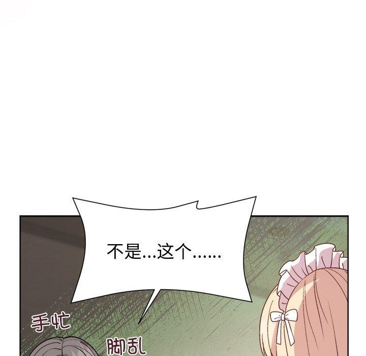 《和美女上司玩游戏》漫画 第30話