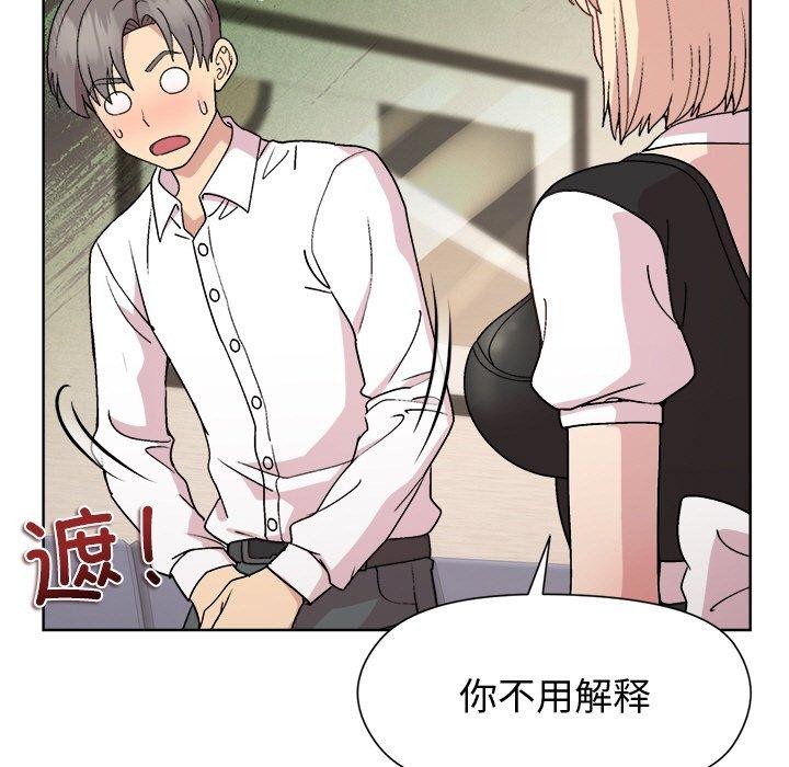 《和美女上司玩游戏》漫画 第30話