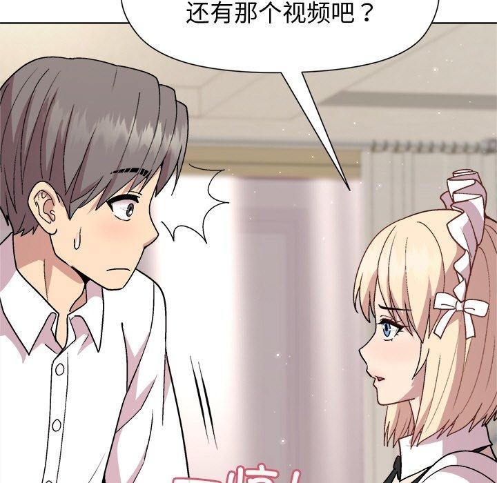 《和美女上司玩游戏》漫画 第30話