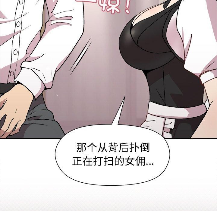 《和美女上司玩游戏》漫画 第30話