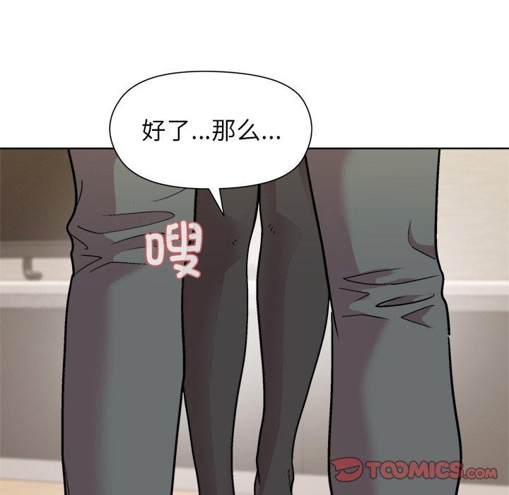 《和美女上司玩游戏》漫画 第30話