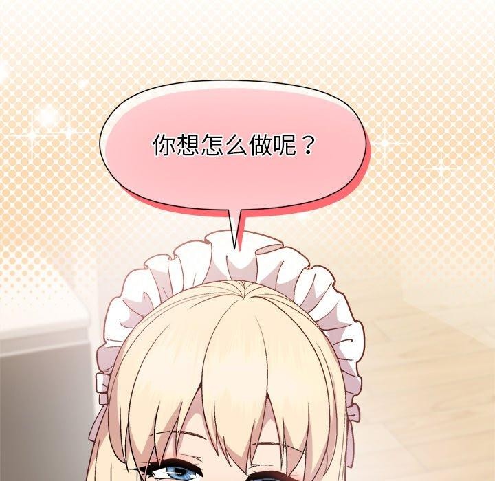 《和美女上司玩游戏》漫画 第30話