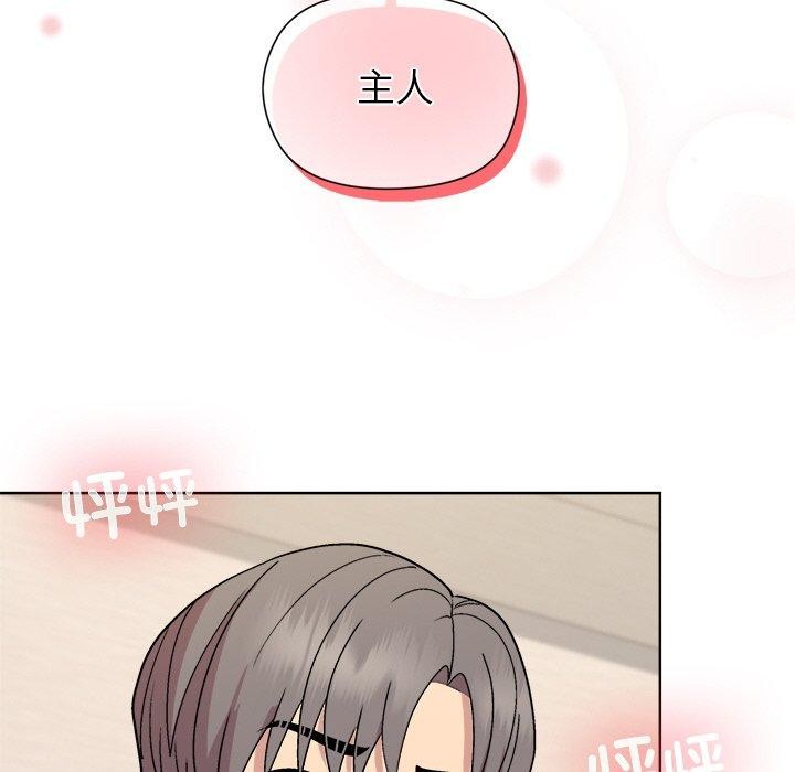 《和美女上司玩游戏》漫画 第30話