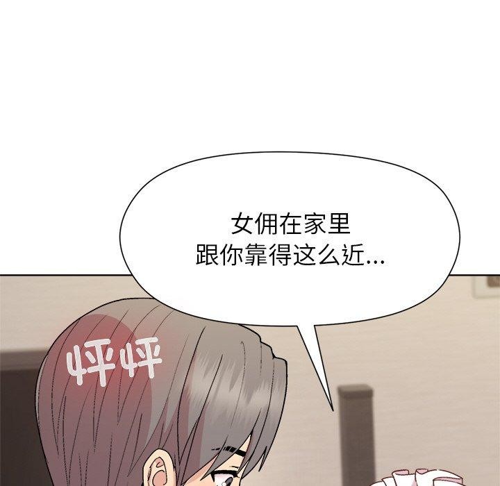 《和美女上司玩游戏》漫画 第30話