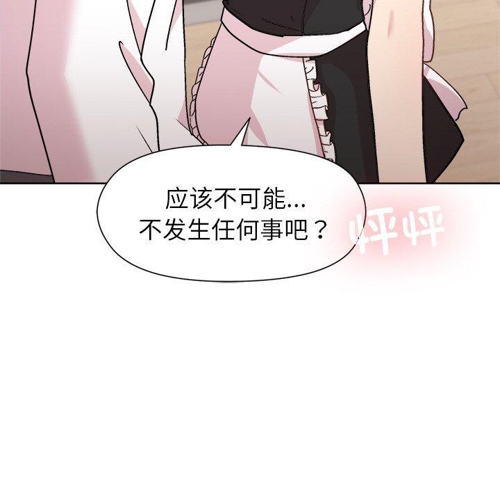 《和美女上司玩游戏》漫画 第30話