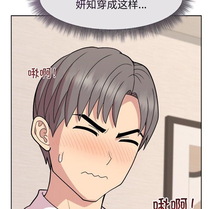 《和美女上司玩游戏》漫画 第30話