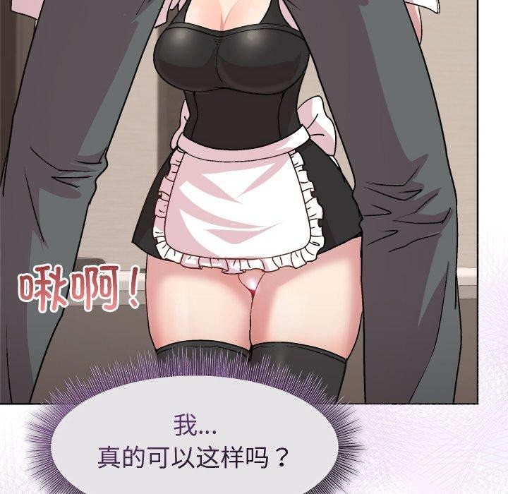 《和美女上司玩游戏》漫画 第30話