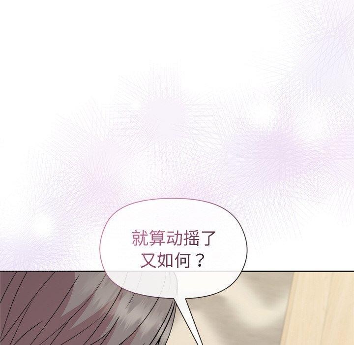 《和美女上司玩游戏》漫画 第30話