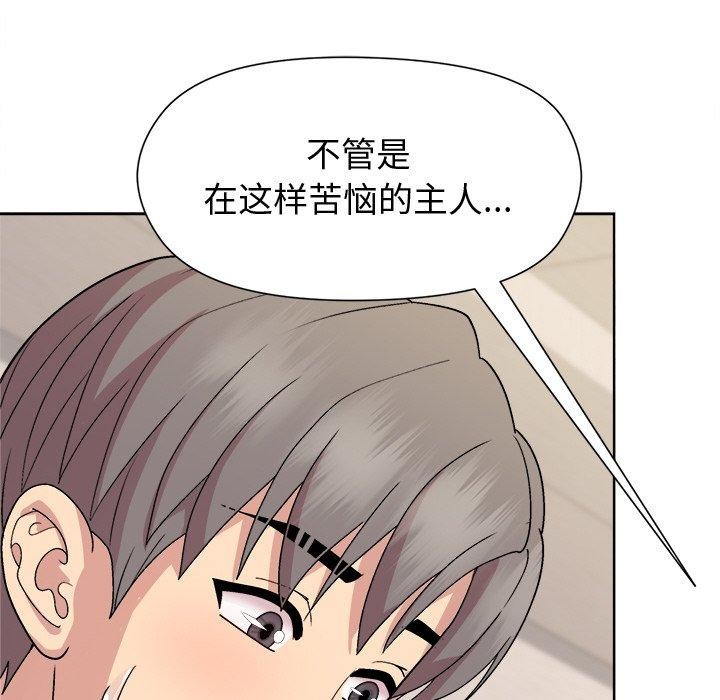 《和美女上司玩游戏》漫画 第30話