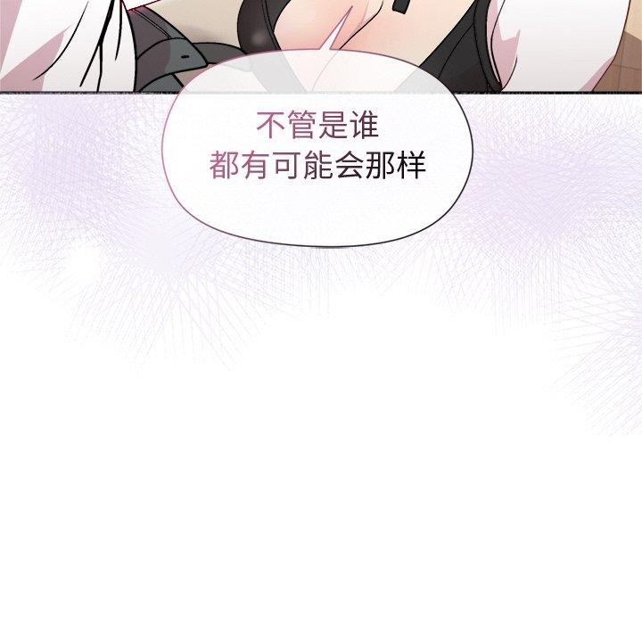 《和美女上司玩游戏》漫画 第30話