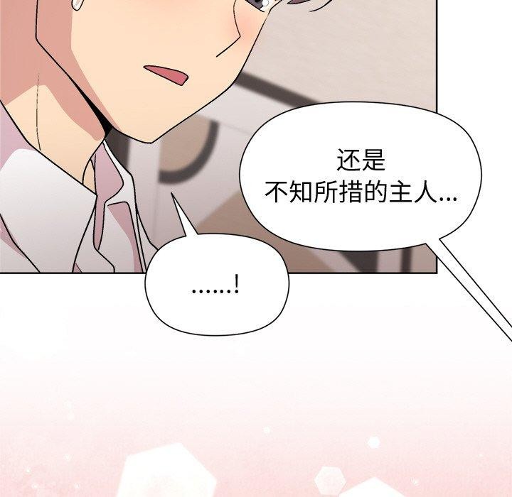 《和美女上司玩游戏》漫画 第30話