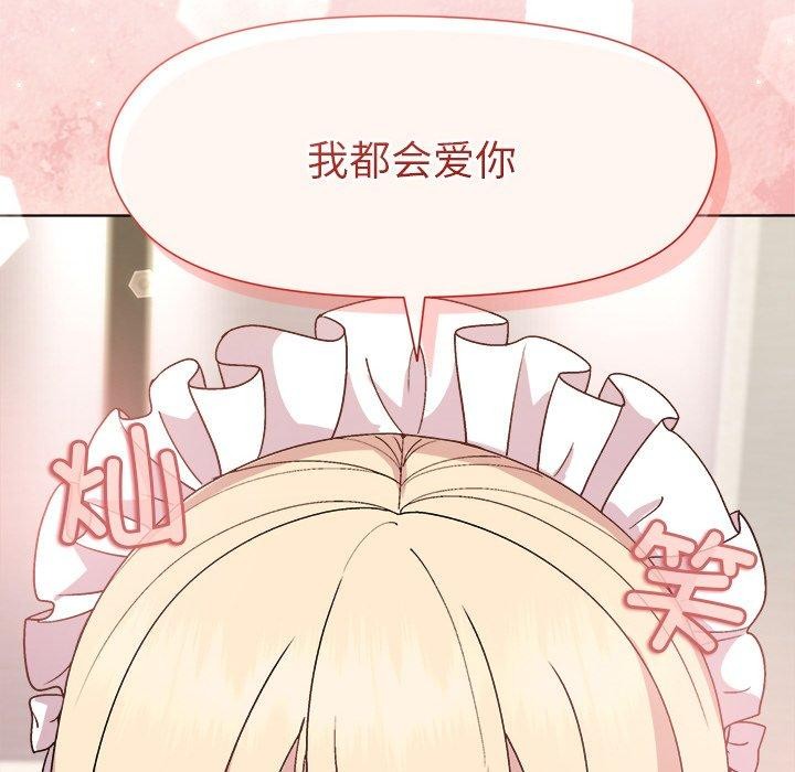 《和美女上司玩游戏》漫画 第30話