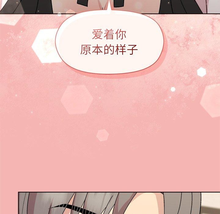 《和美女上司玩游戏》漫画 第30話