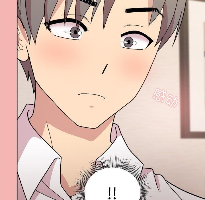《和美女上司玩游戏》漫画 第30話