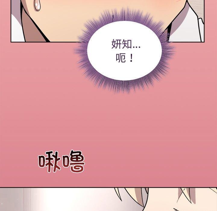 《和美女上司玩游戏》漫画 第30話