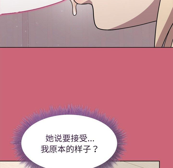 《和美女上司玩游戏》漫画 第30話
