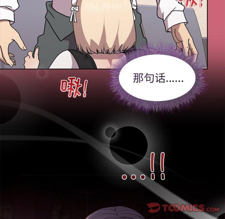 《和美女上司玩游戏》漫画 第30話