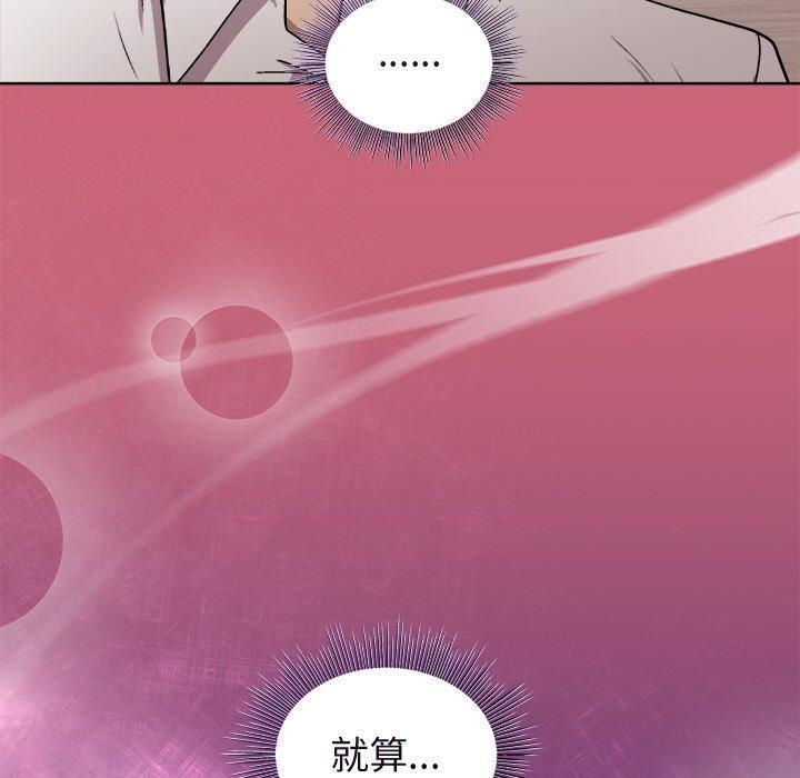 《和美女上司玩游戏》漫画 第30話