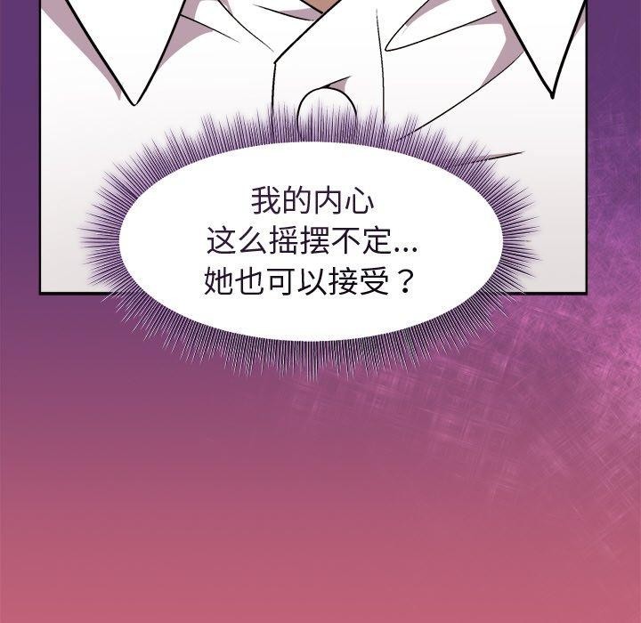 《和美女上司玩游戏》漫画 第30話