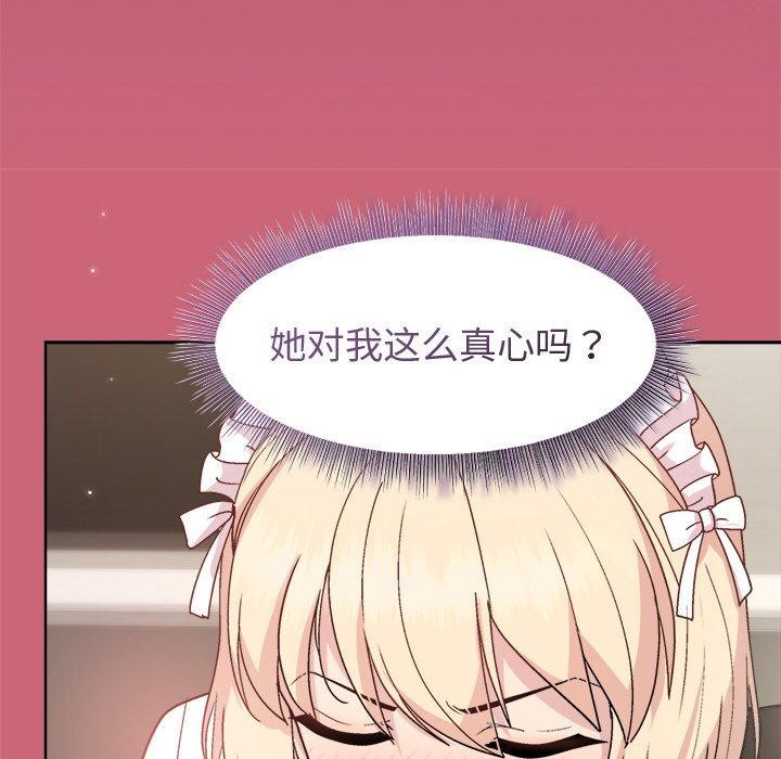 《和美女上司玩游戏》漫画 第30話