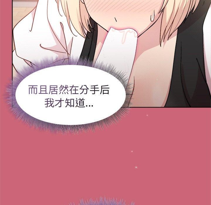 《和美女上司玩游戏》漫画 第30話