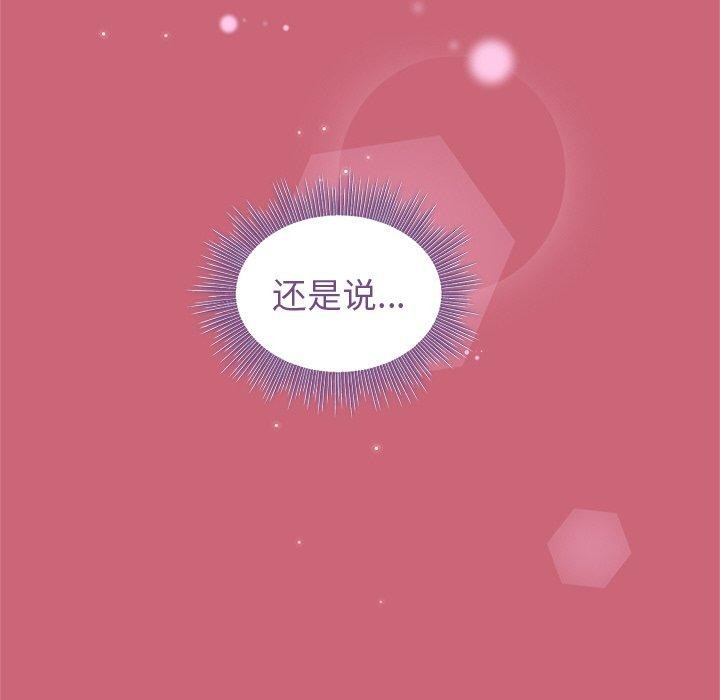 《和美女上司玩游戏》漫画 第30話