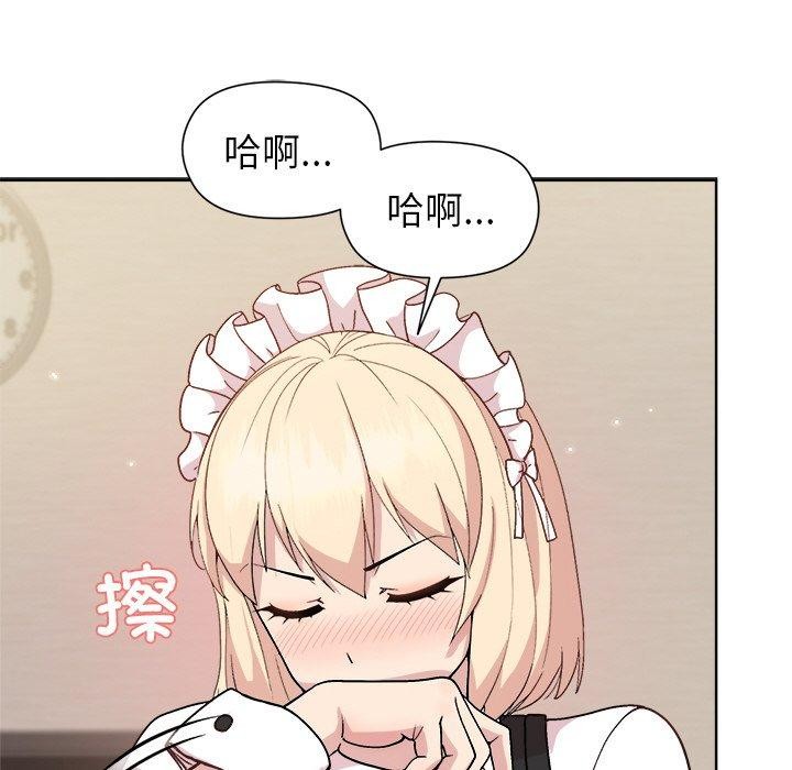 《和美女上司玩游戏》漫画 第30話