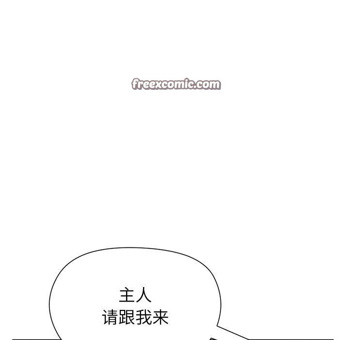 《和美女上司玩游戏》漫画 第30話