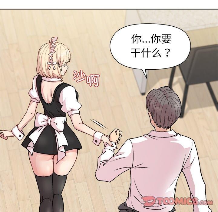 《和美女上司玩游戏》漫画 第30話
