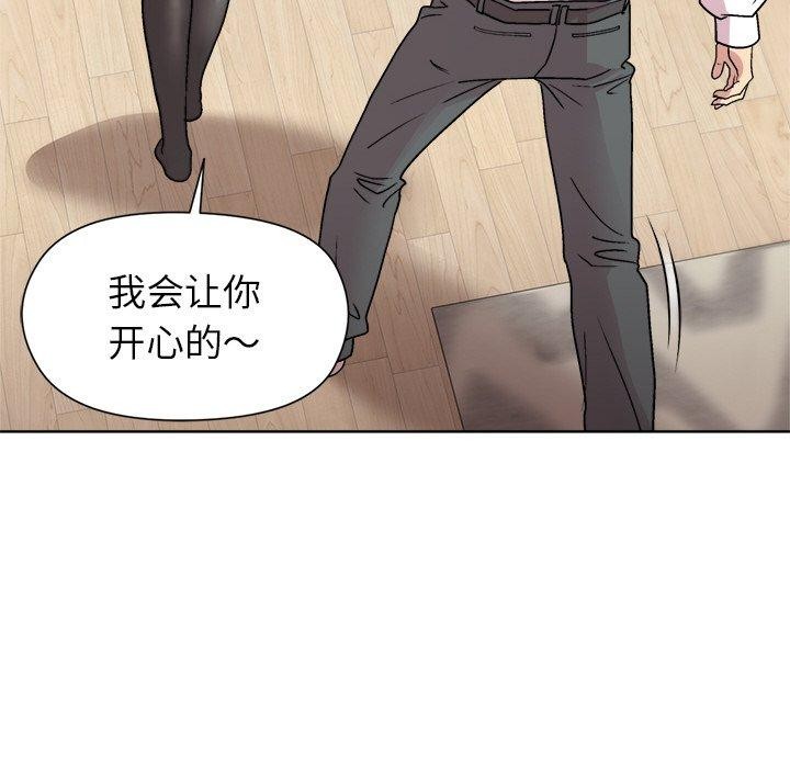 《和美女上司玩游戏》漫画 第30話