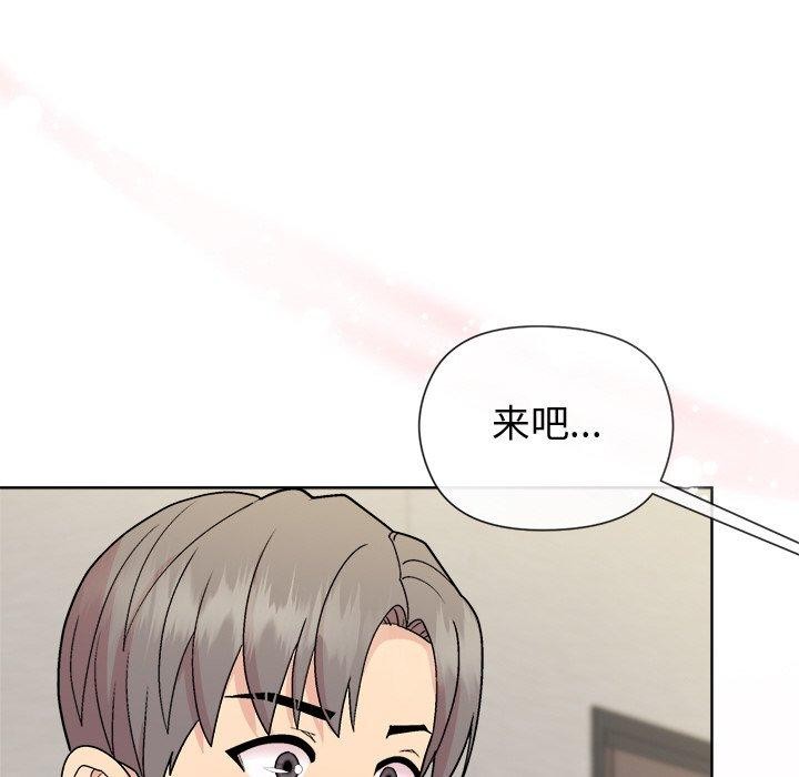 《和美女上司玩游戏》漫画 第30話