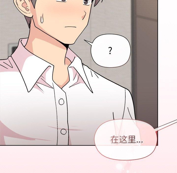 《和美女上司玩游戏》漫画 第30話