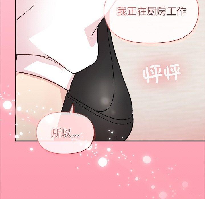 《和美女上司玩游戏》漫画 第30話
