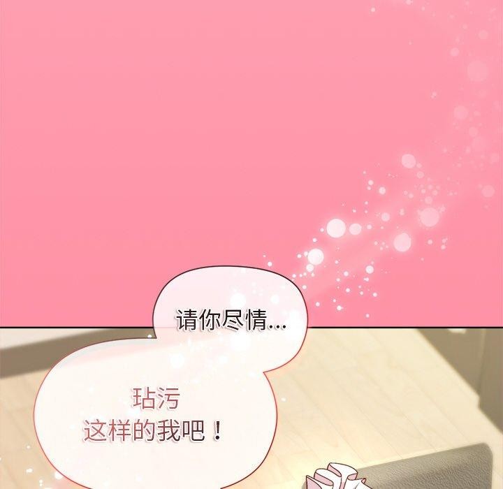 《和美女上司玩游戏》漫画 第30話